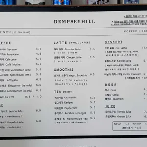 뎀시힐 리뷰 사진
