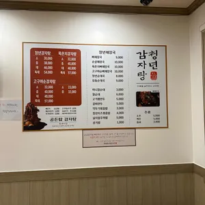 청년감자탕순대국 리뷰 사진