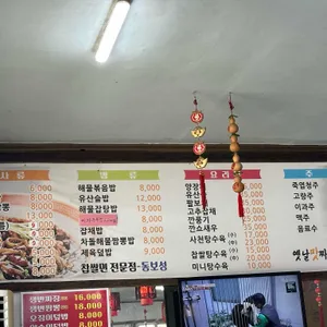 동보성 리뷰 사진