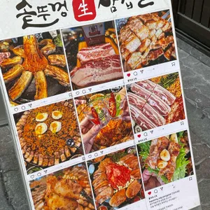 동두천솥뚜껑삼겹살 리뷰 사진