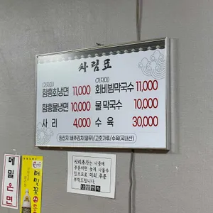 단양면옥 리뷰 사진