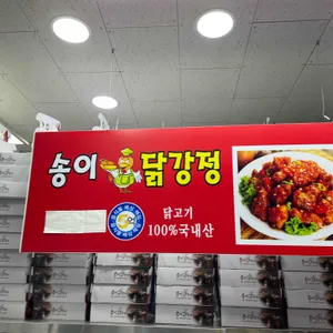 송이닭강정 리뷰 사진