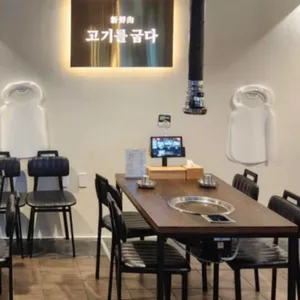 고기를굽다 리뷰 사진