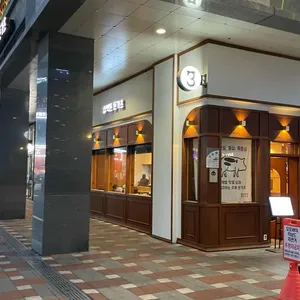 삼백돈 돈가츠 리뷰 사진