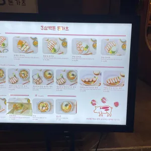 삼백돈 돈가츠 리뷰 사진