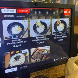마초야 리뷰 사진