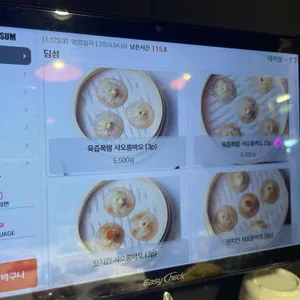 더딤섬 리뷰 사진