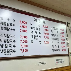 창원손칼국수 리뷰 사진