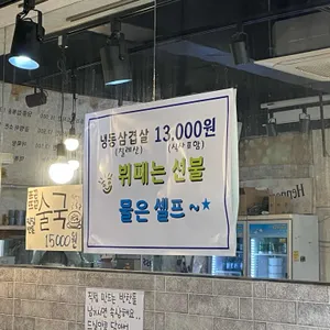 수색 유린기 리뷰 사진