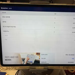 펀스터 리뷰 사진