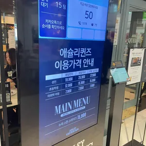 애슐리 리뷰 사진