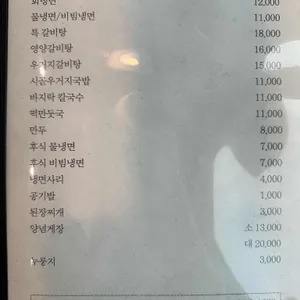 선학동 함흥냉면 리뷰 사진
