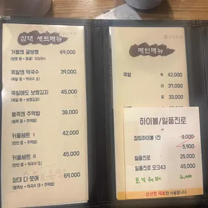 삼대족발 리뷰 사진