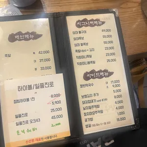 삼대족발 리뷰 사진