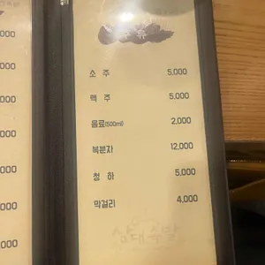 삼대족발 리뷰 사진