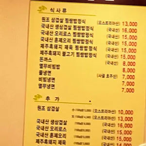 망우 찜쌈밥 리뷰 사진