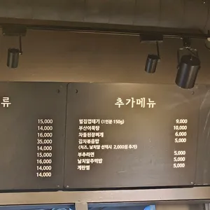 막떼기 리뷰 사진