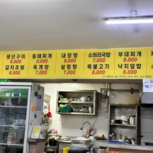 우리식당 리뷰 사진