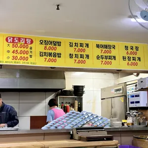 우리식당 리뷰 사진
