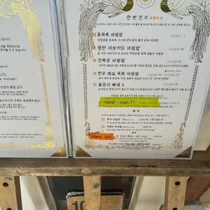 주복 리뷰 사진