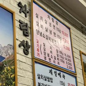 소한마리 솥밥 냉면 리뷰 사진