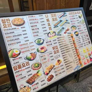 이자카야 토라 리뷰 사진