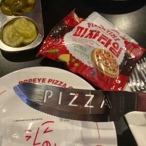 뽀빠이 피자클럽 사진