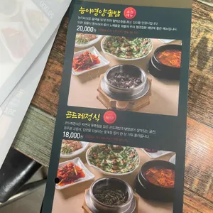 엄마밥상 리뷰 사진