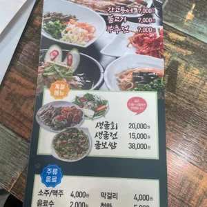 엄마밥상 리뷰 사진