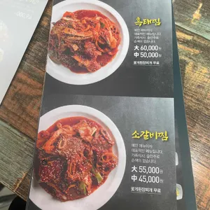 엄마밥상 리뷰 사진