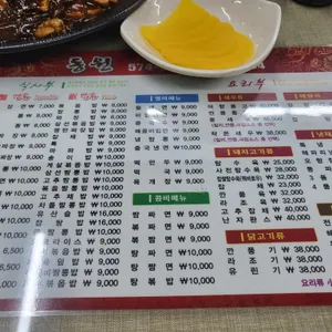 정통중화요리 동원 리뷰 사진