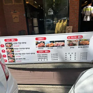 하늘산 무쇠철판구이 리뷰 사진