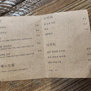 으믐 리뷰 사진