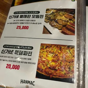 신가네파전 리뷰 사진