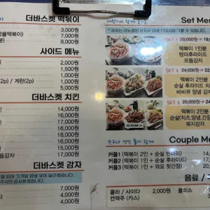 더바스켓 리뷰 사진