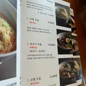 면통단 리뷰 사진