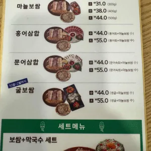 대덕골보쌈칼국수 리뷰 사진