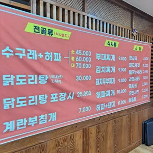 명성수구레허파 리뷰 사진