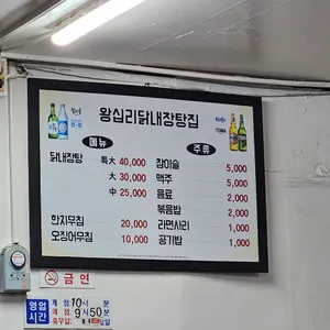 닭내장탕집 리뷰 사진