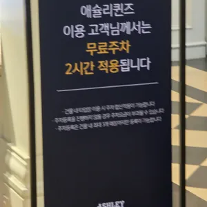 애슐리 리뷰 사진