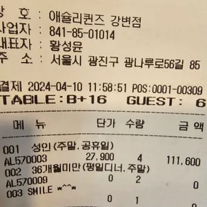 애슐리 리뷰 사진