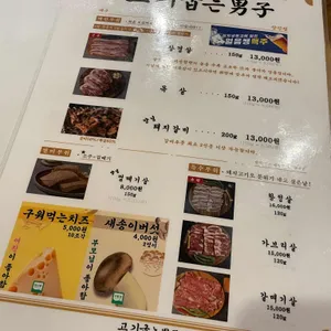 고기굽는남자 리뷰 사진