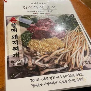 고기굽는남자 리뷰 사진