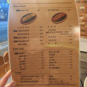 공원포차 리뷰 사진