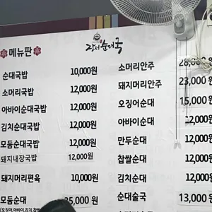 장터순대국 리뷰 사진