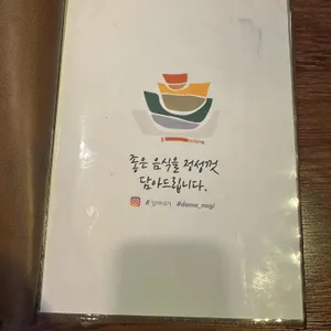 다마네기 리뷰 사진