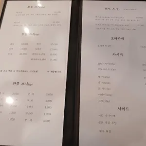 석스시 리뷰 사진
