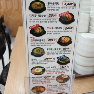 콩심 리뷰 사진