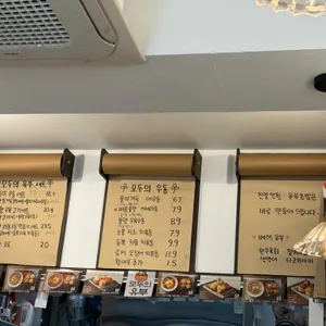 모두의유부 리뷰 사진