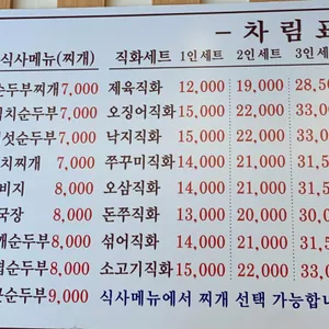 황제직화 리뷰 사진